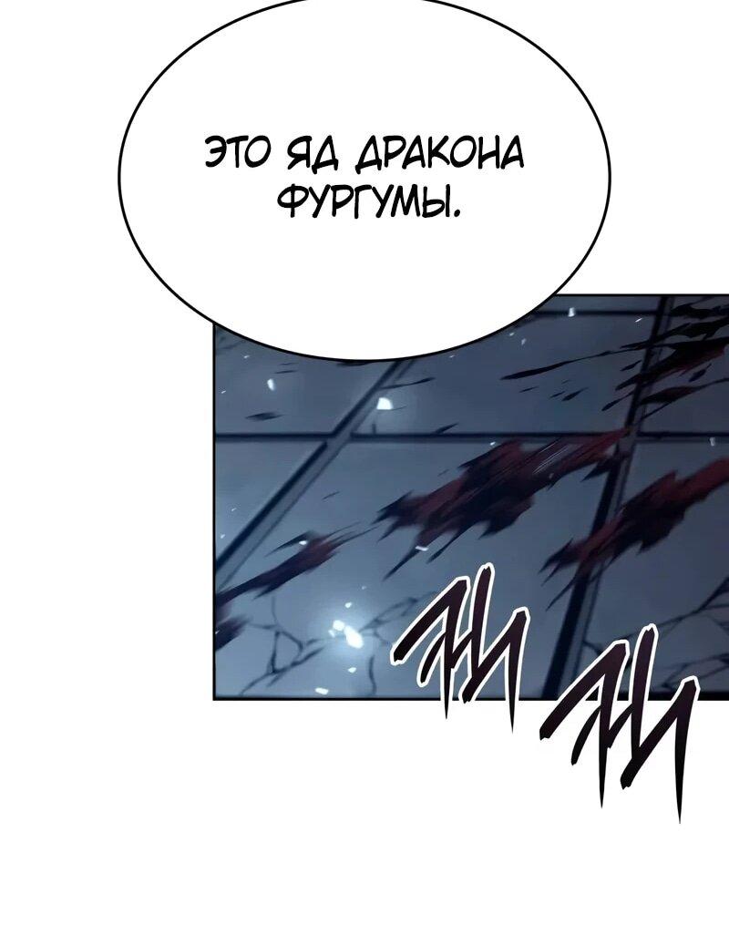 Манга Герой без крови и слёз - Глава 14 Страница 65
