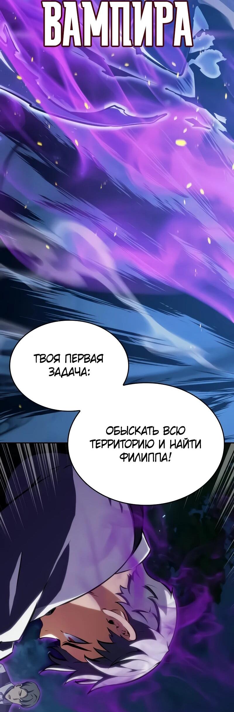 Манга Герой без крови и слёз - Глава 13 Страница 85