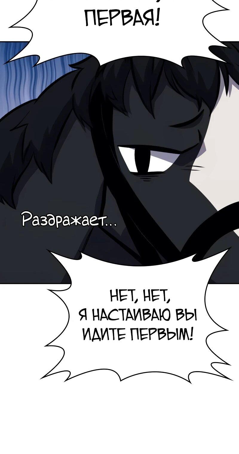 Манга Герой без крови и слёз - Глава 13 Страница 65