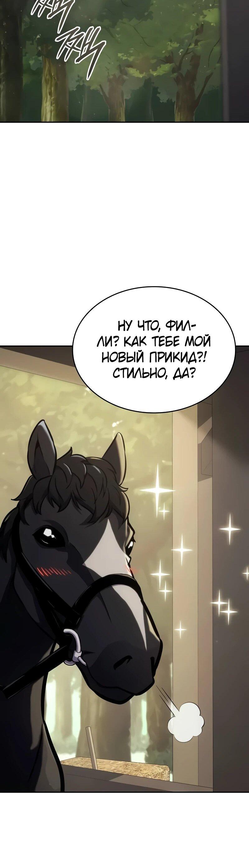 Манга Герой без крови и слёз - Глава 13 Страница 26