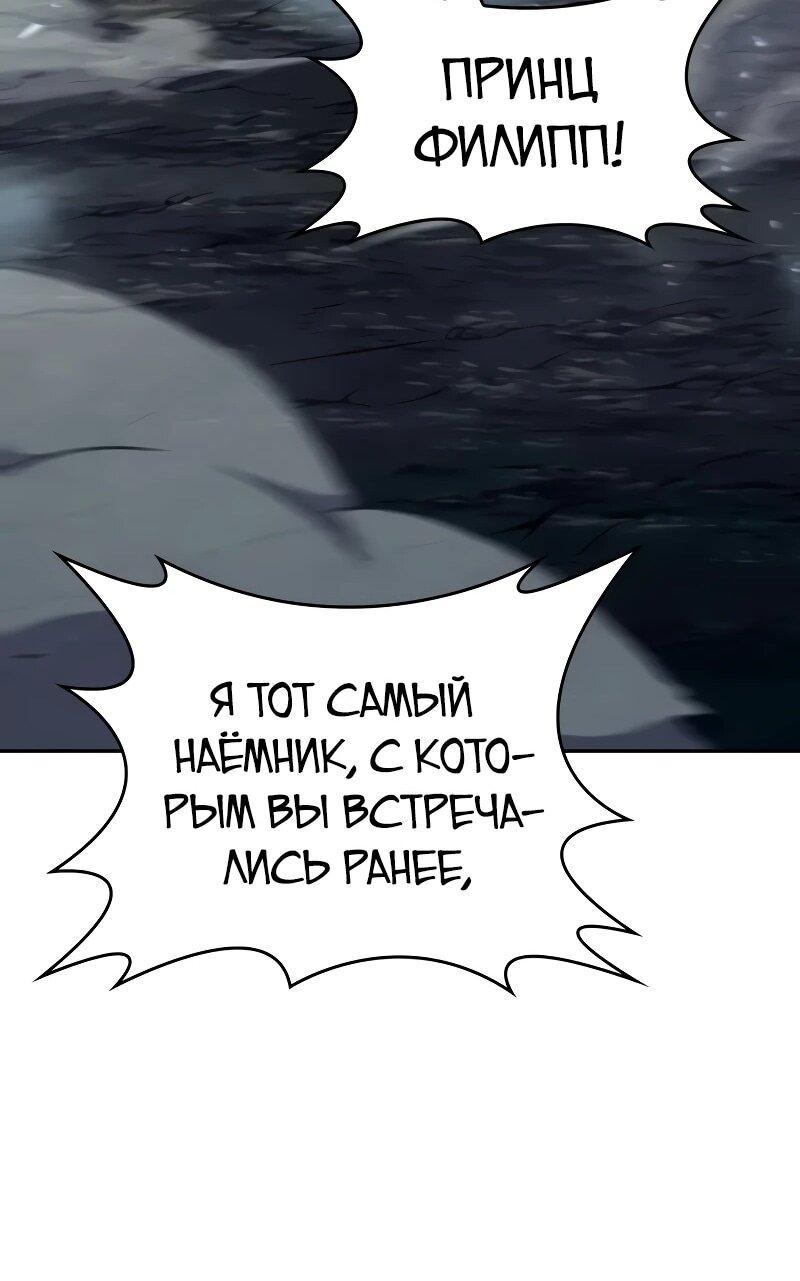 Манга Герой без крови и слёз - Глава 13 Страница 97