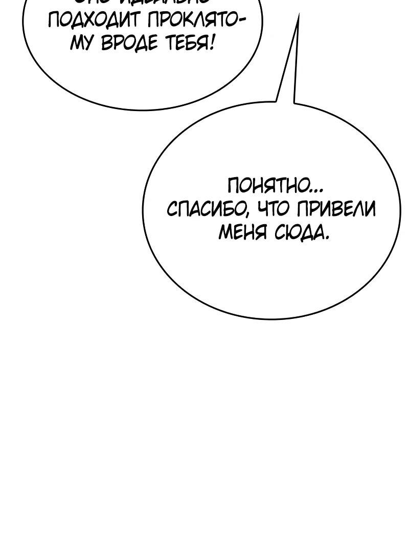 Манга Герой без крови и слёз - Глава 13 Страница 17