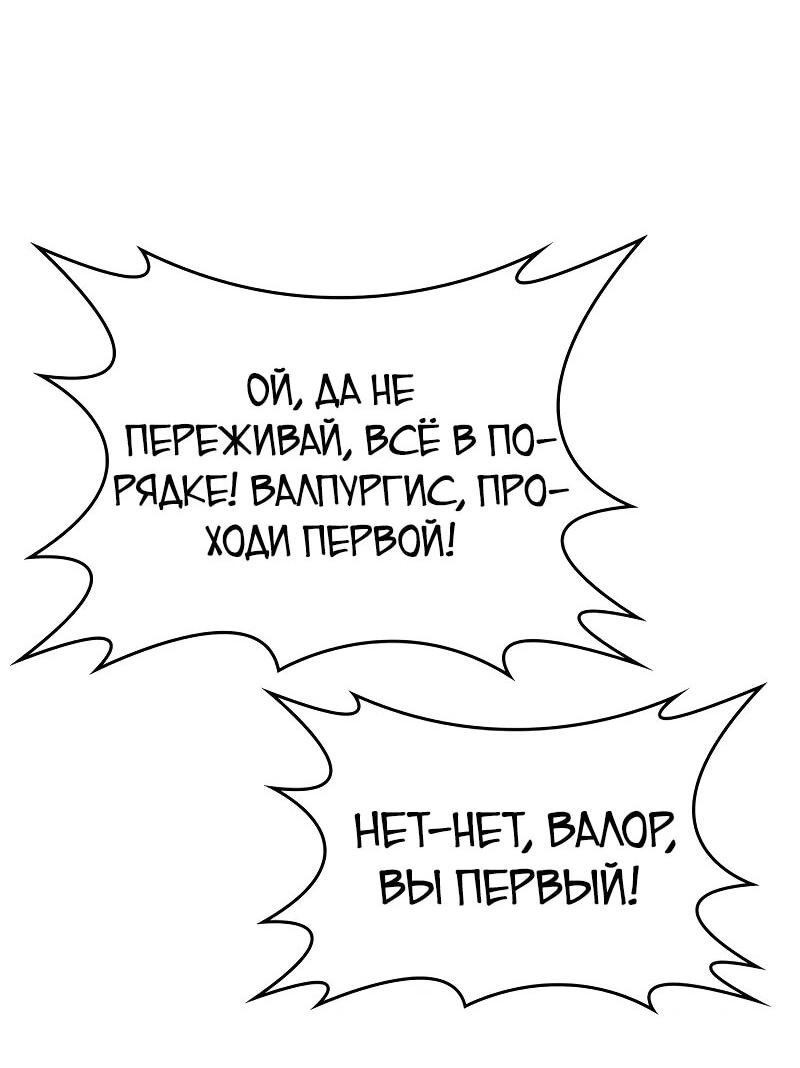 Манга Герой без крови и слёз - Глава 13 Страница 66