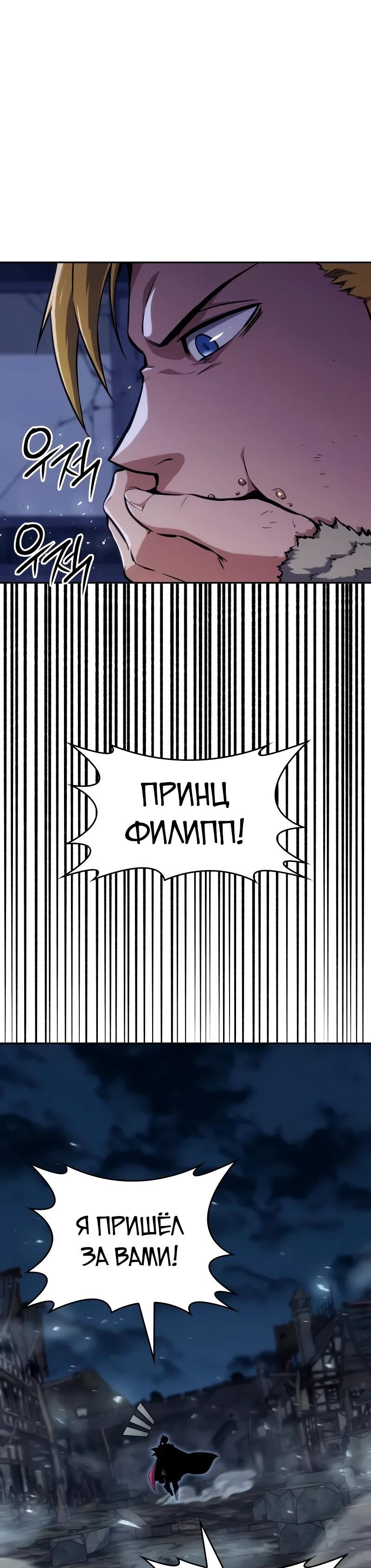 Манга Герой без крови и слёз - Глава 13 Страница 96