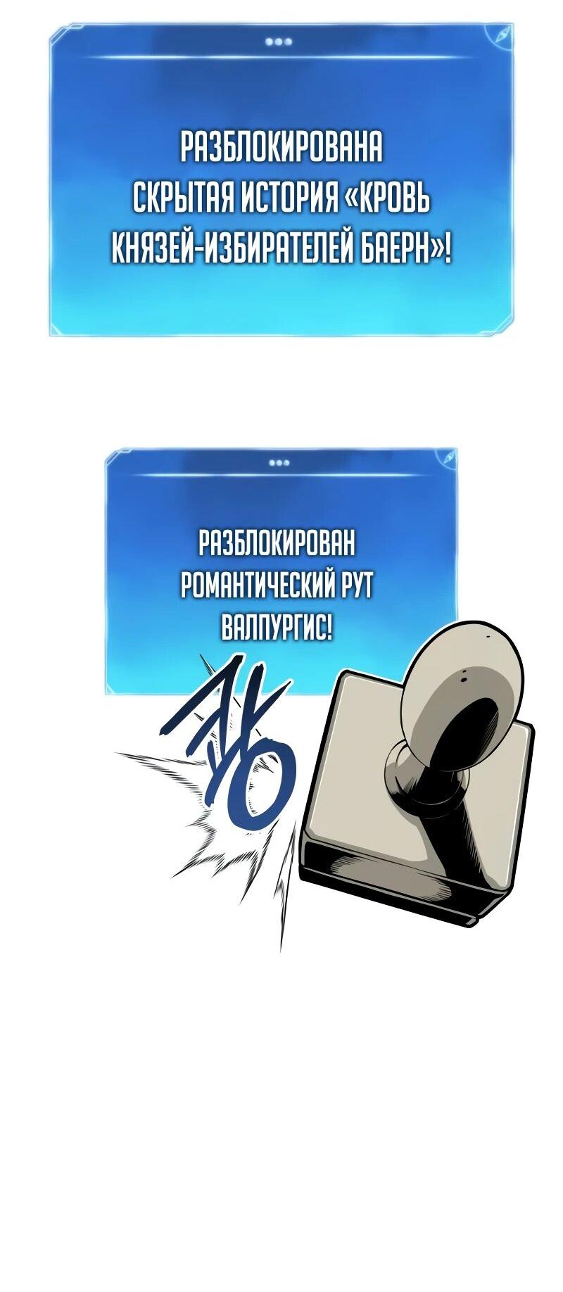 Манга Герой без крови и слёз - Глава 13 Страница 68