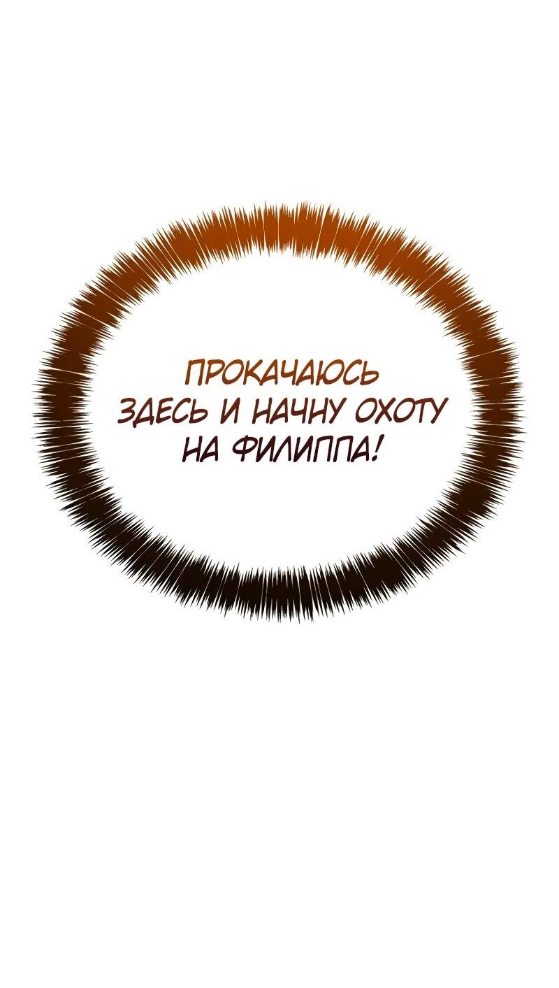 Манга Герой без крови и слёз - Глава 13 Страница 23