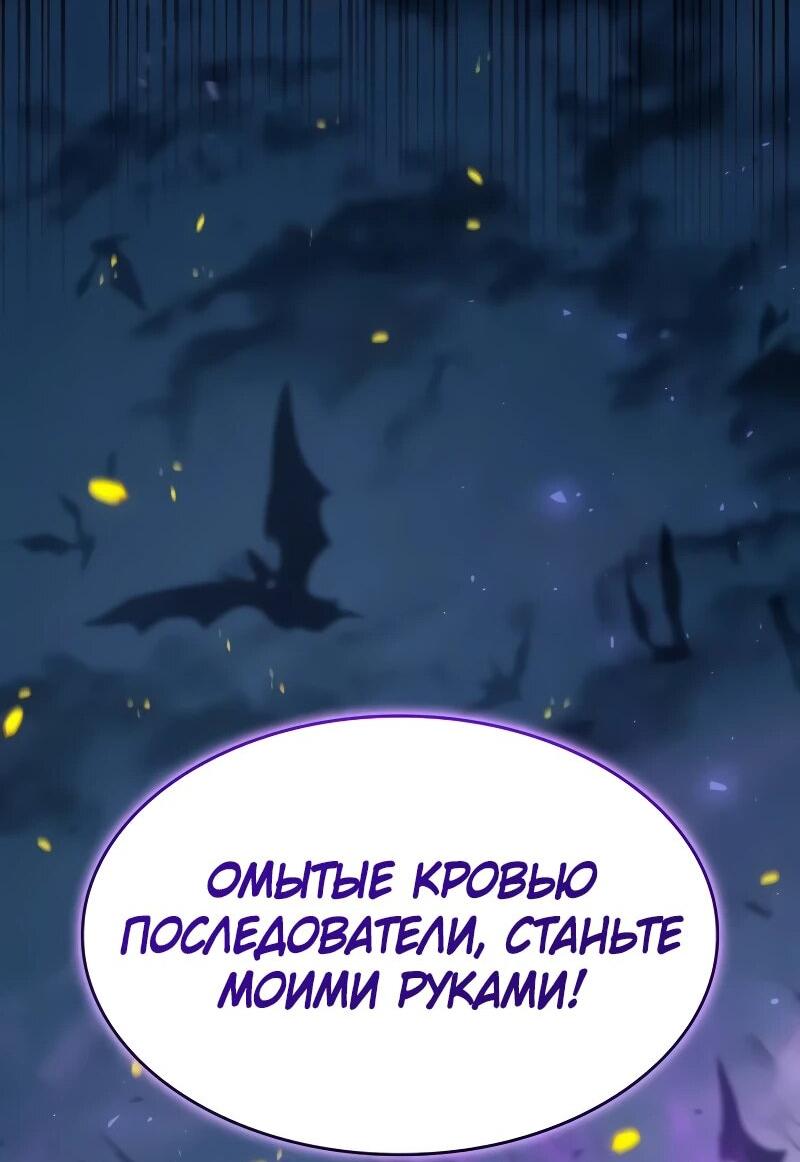 Манга Герой без крови и слёз - Глава 13 Страница 82