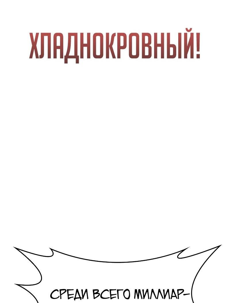 Манга Герой без крови и слёз - Глава 12 Страница 82
