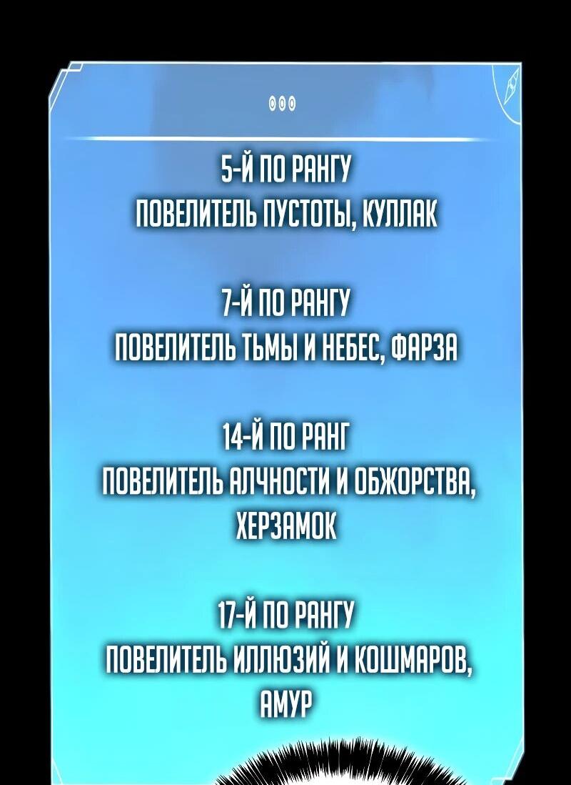 Манга Герой без крови и слёз - Глава 12 Страница 60