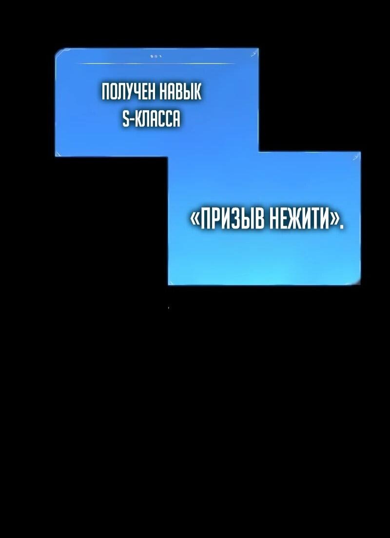 Манга Герой без крови и слёз - Глава 12 Страница 71