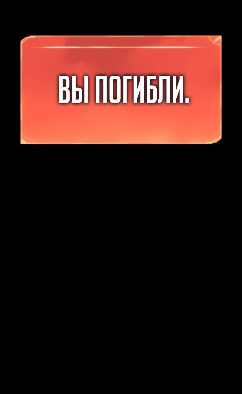 Манга Герой без крови и слёз - Глава 12 Страница 72