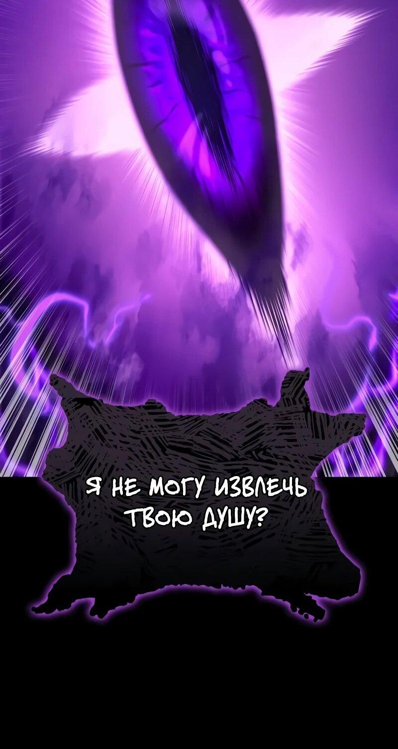 Манга Герой без крови и слёз - Глава 12 Страница 46