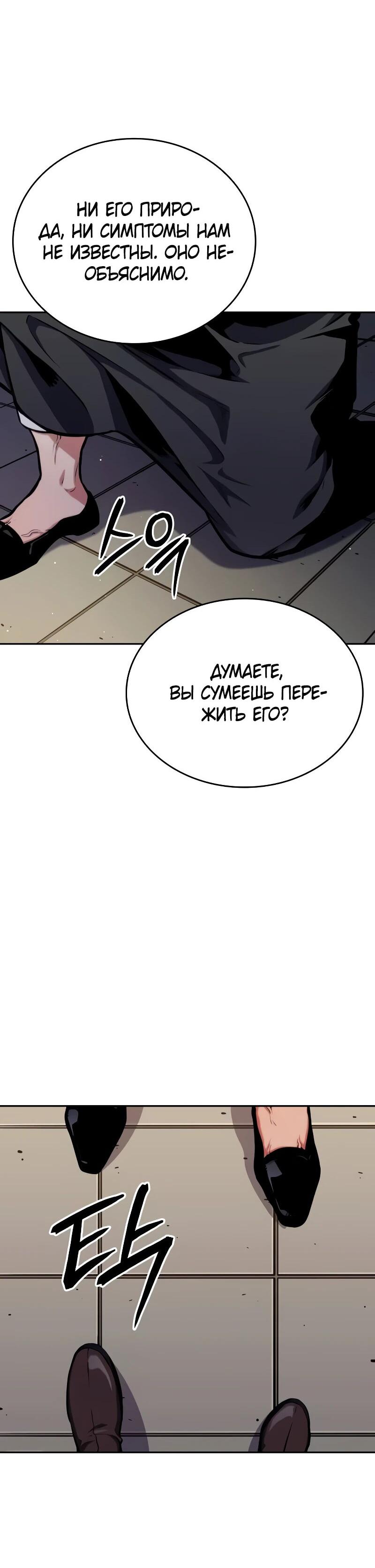 Манга Герой без крови и слёз - Глава 12 Страница 14