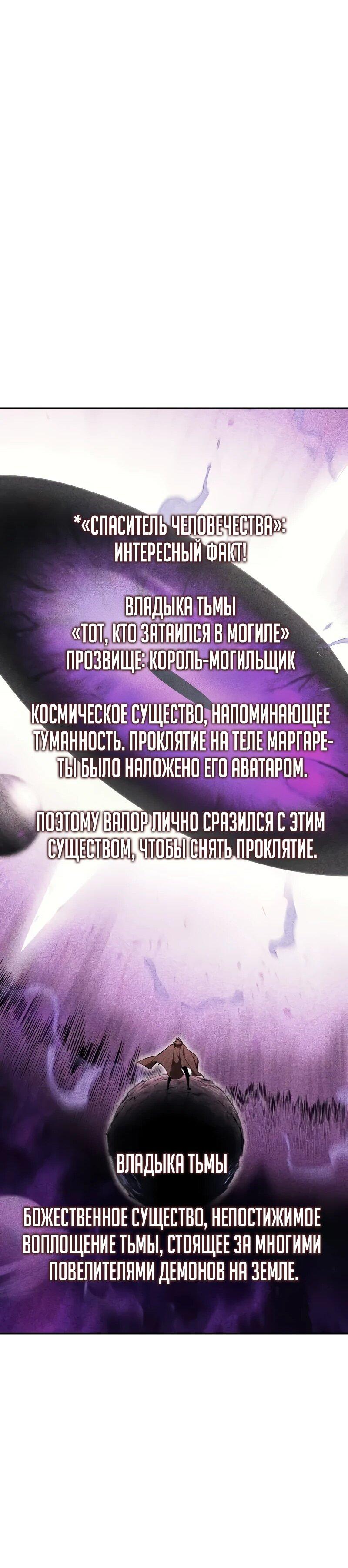 Манга Герой без крови и слёз - Глава 12 Страница 112
