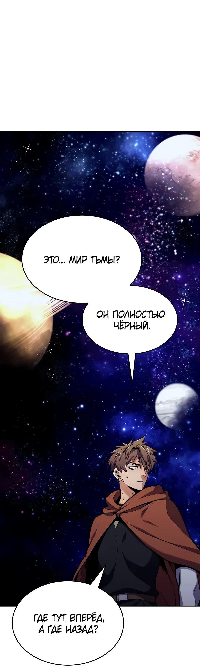 Манга Герой без крови и слёз - Глава 12 Страница 38