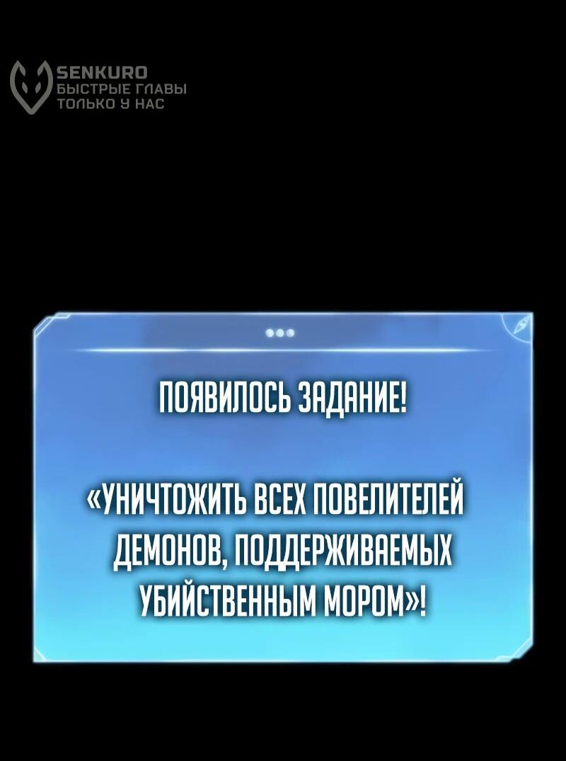 Манга Герой без крови и слёз - Глава 12 Страница 59