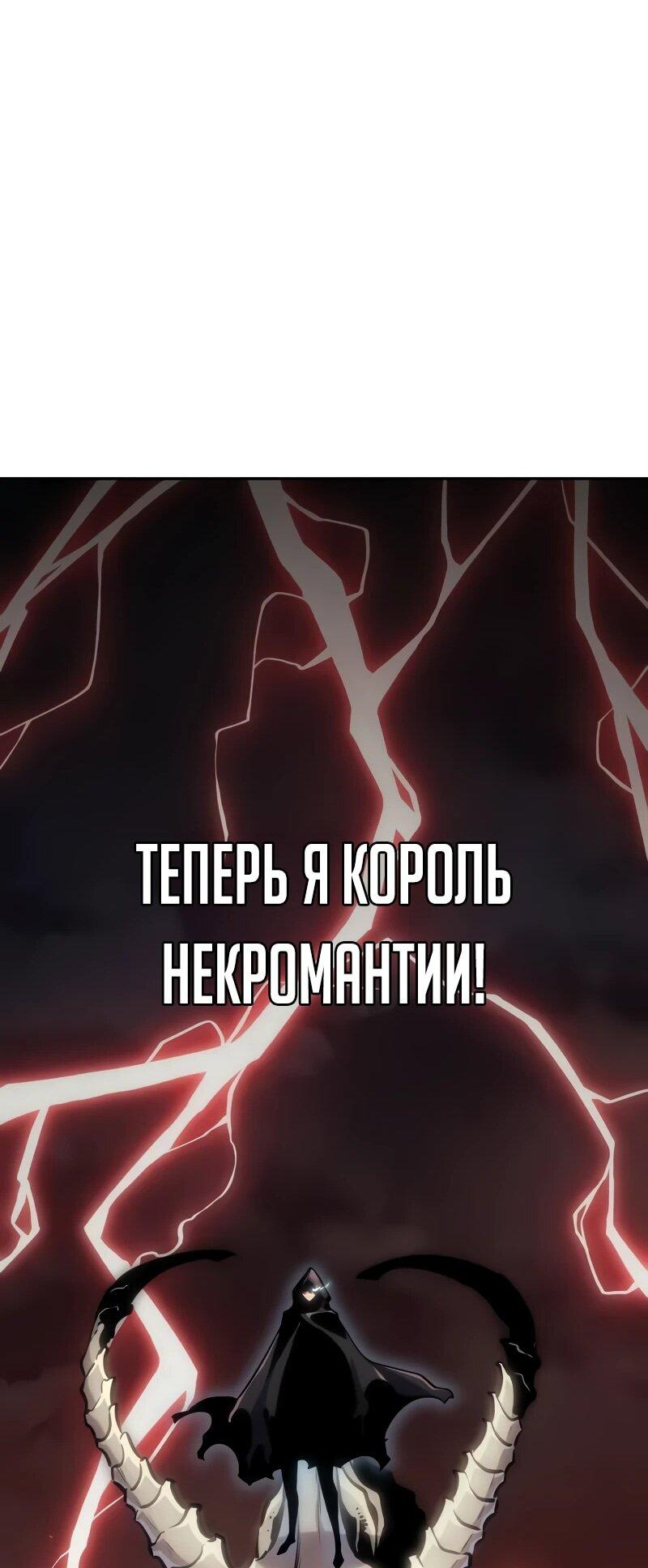 Манга Герой без крови и слёз - Глава 12 Страница 79
