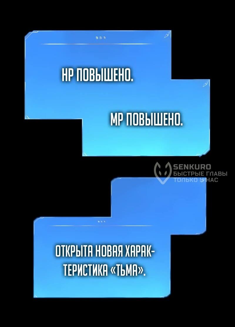 Манга Герой без крови и слёз - Глава 12 Страница 70