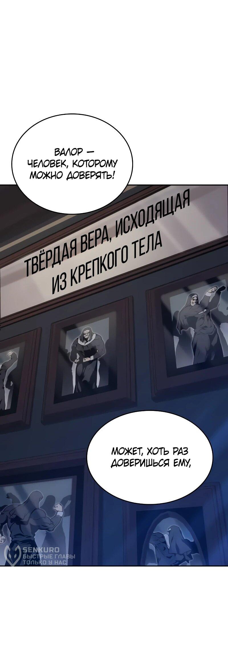 Манга Герой без крови и слёз - Глава 11 Страница 38