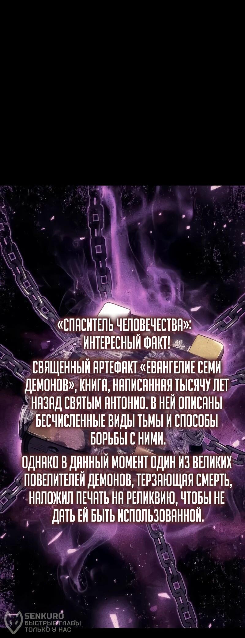 Манга Герой без крови и слёз - Глава 11 Страница 97