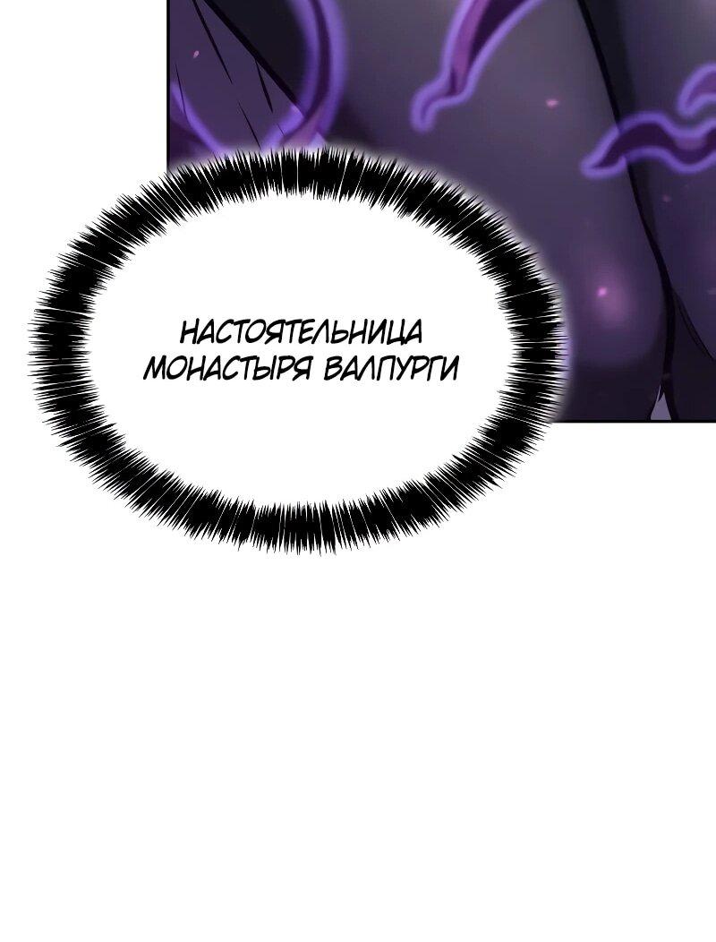 Манга Герой без крови и слёз - Глава 11 Страница 79