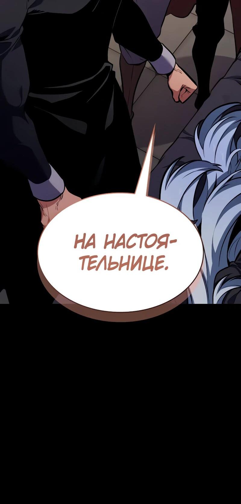 Манга Герой без крови и слёз - Глава 11 Страница 96
