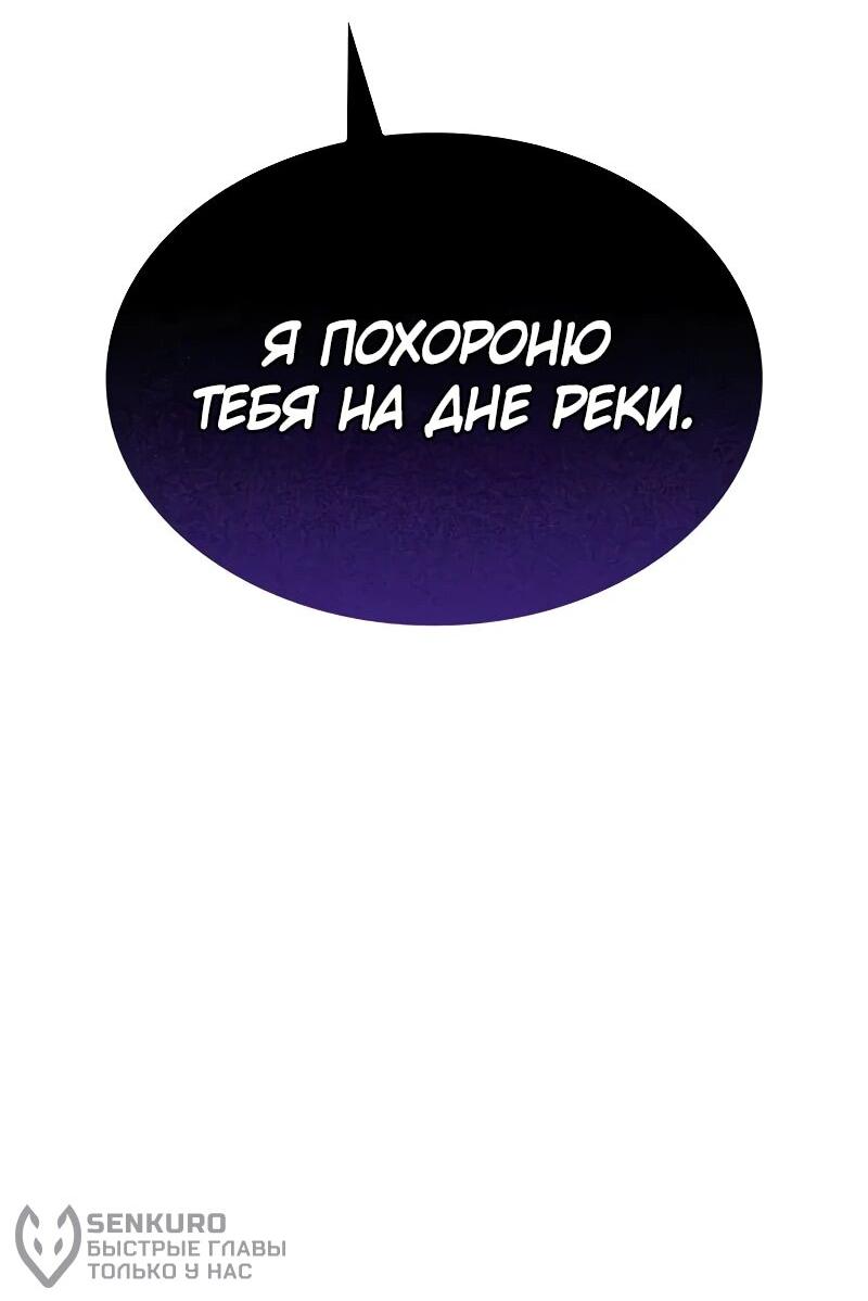 Манга Герой без крови и слёз - Глава 11 Страница 60