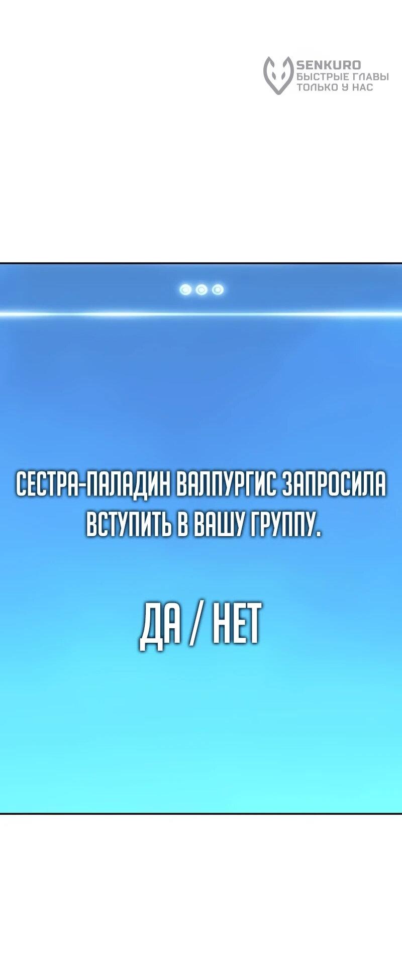 Манга Герой без крови и слёз - Глава 10 Страница 74