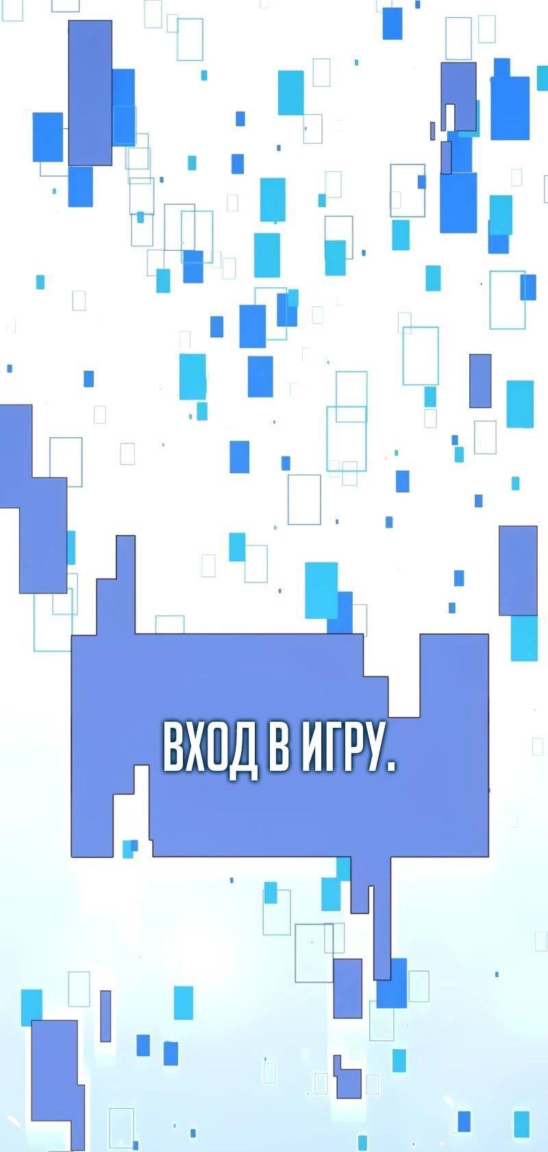 Манга Герой без крови и слёз - Глава 10 Страница 35