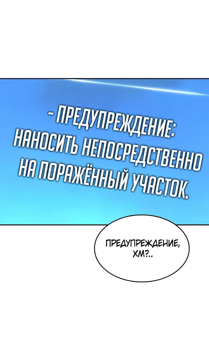 Манга Герой без крови и слёз - Глава 10 Страница 3