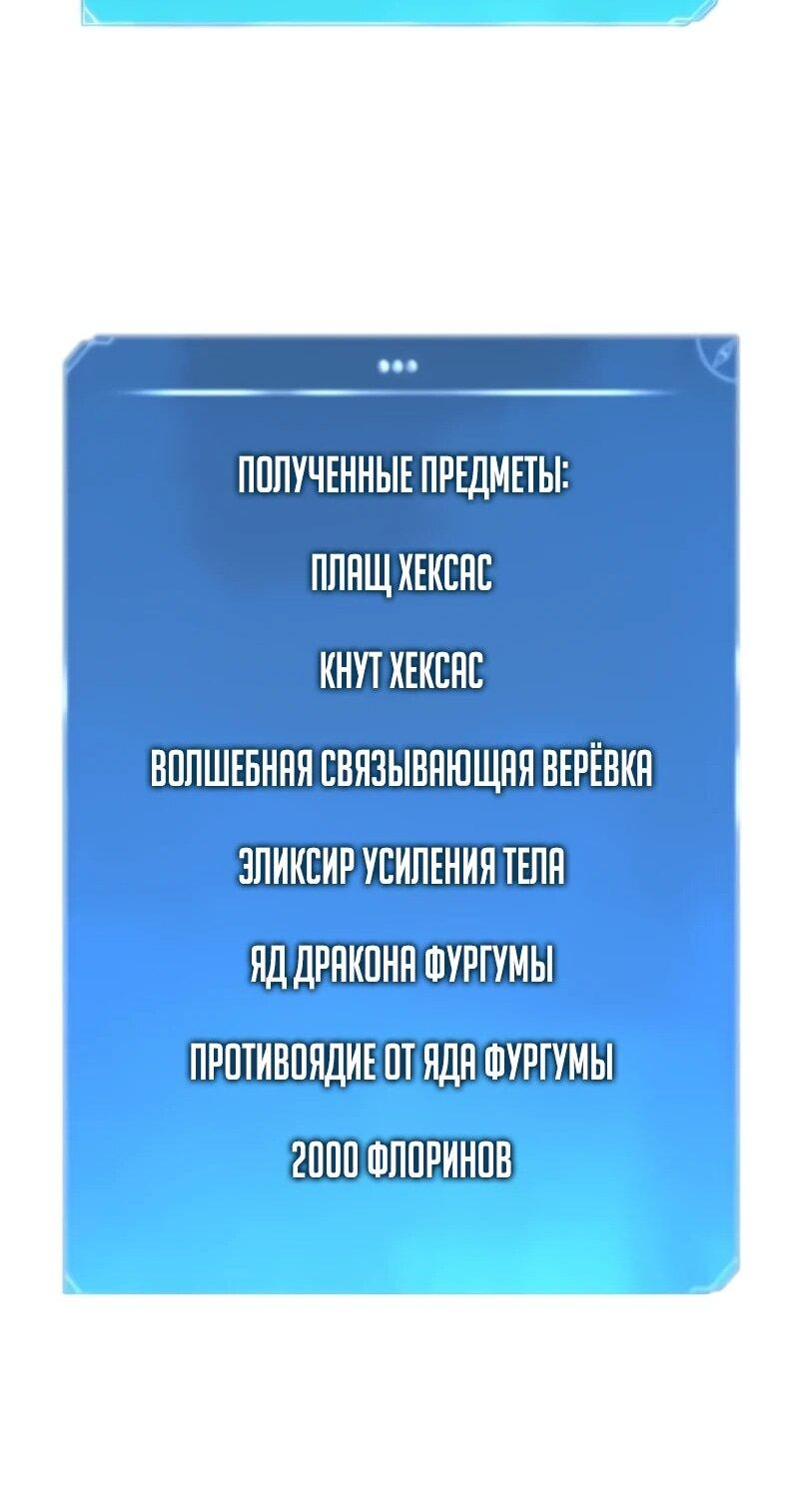 Манга Герой без крови и слёз - Глава 9 Страница 92