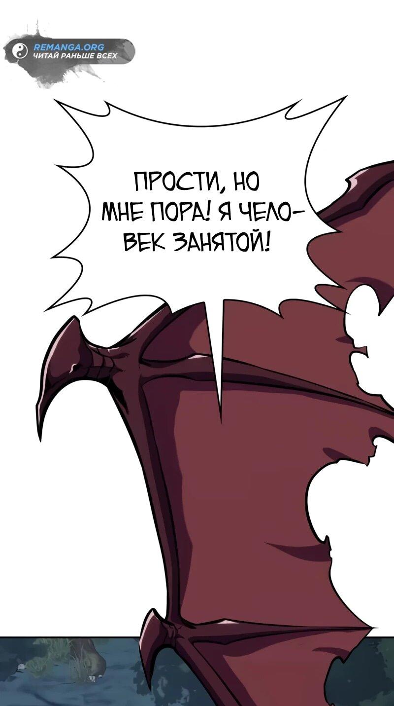 Манга Герой без крови и слёз - Глава 9 Страница 71