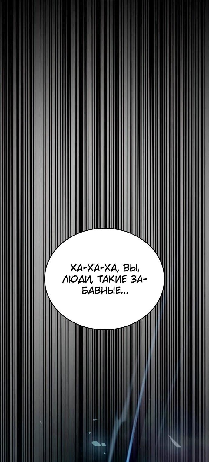 Манга Герой без крови и слёз - Глава 8 Страница 72