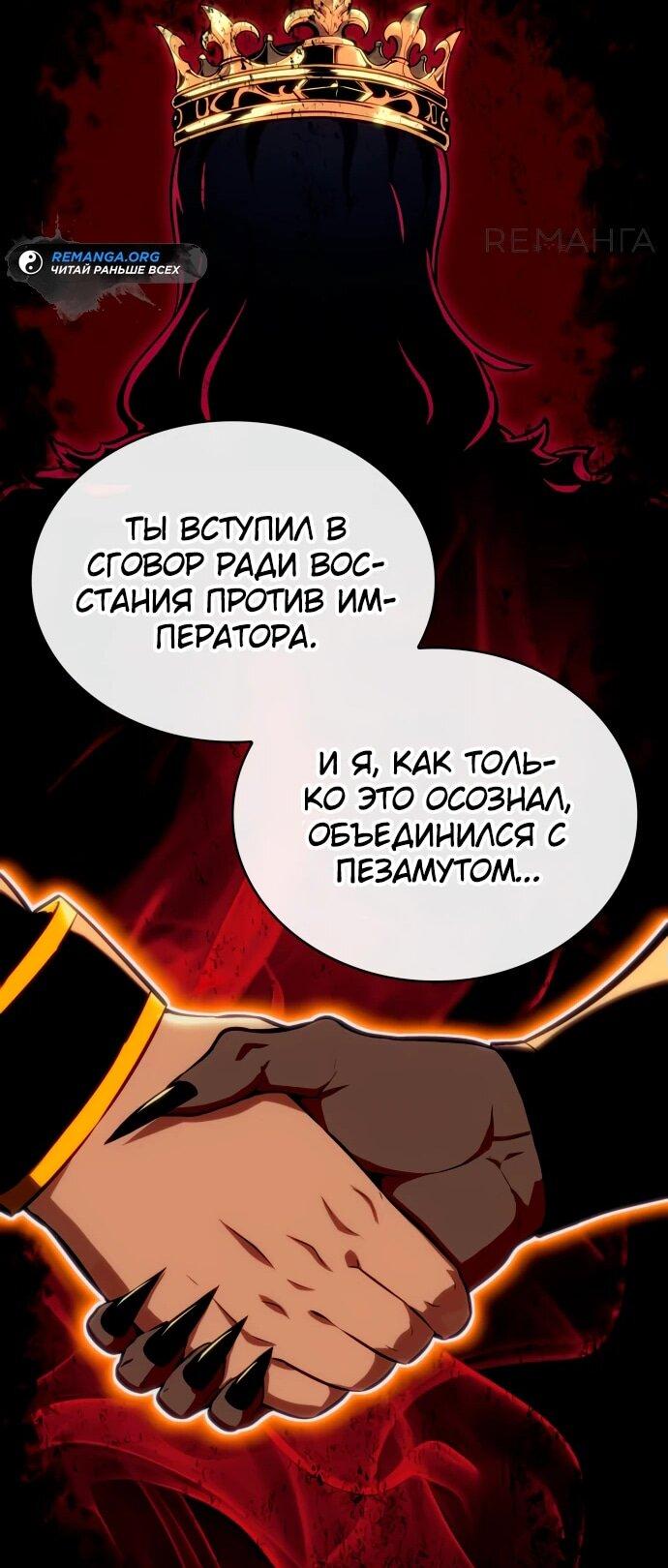 Манга Герой без крови и слёз - Глава 8 Страница 15