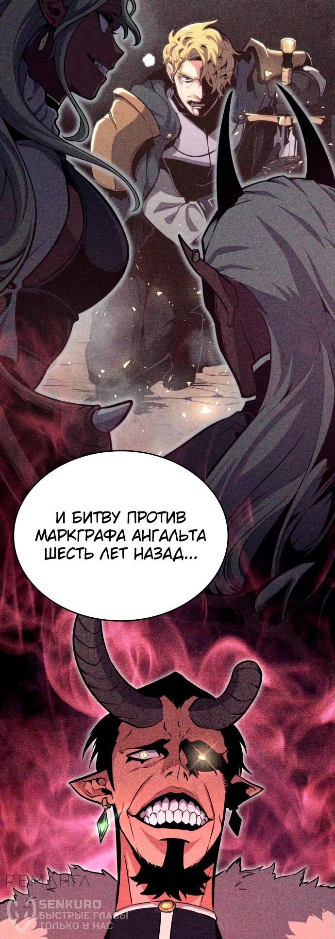 Манга Герой без крови и слёз - Глава 7 Страница 23