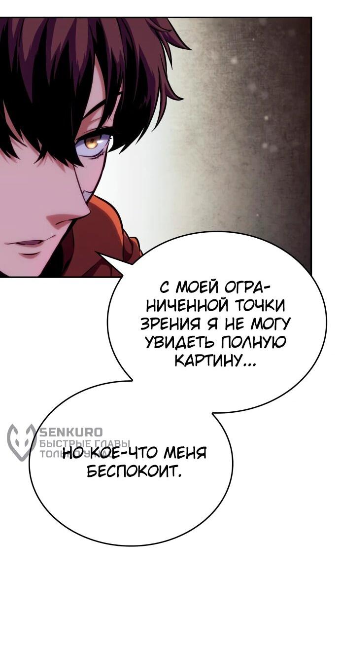 Манга Герой без крови и слёз - Глава 7 Страница 6