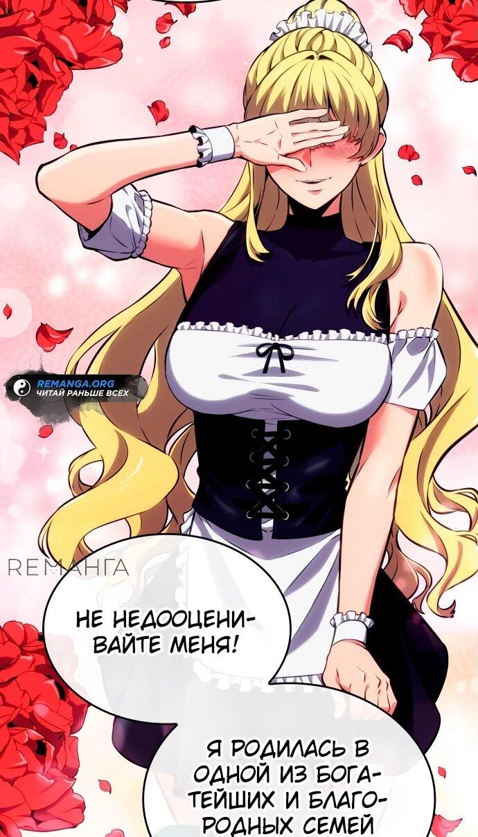 Манга Герой без крови и слёз - Глава 7 Страница 50