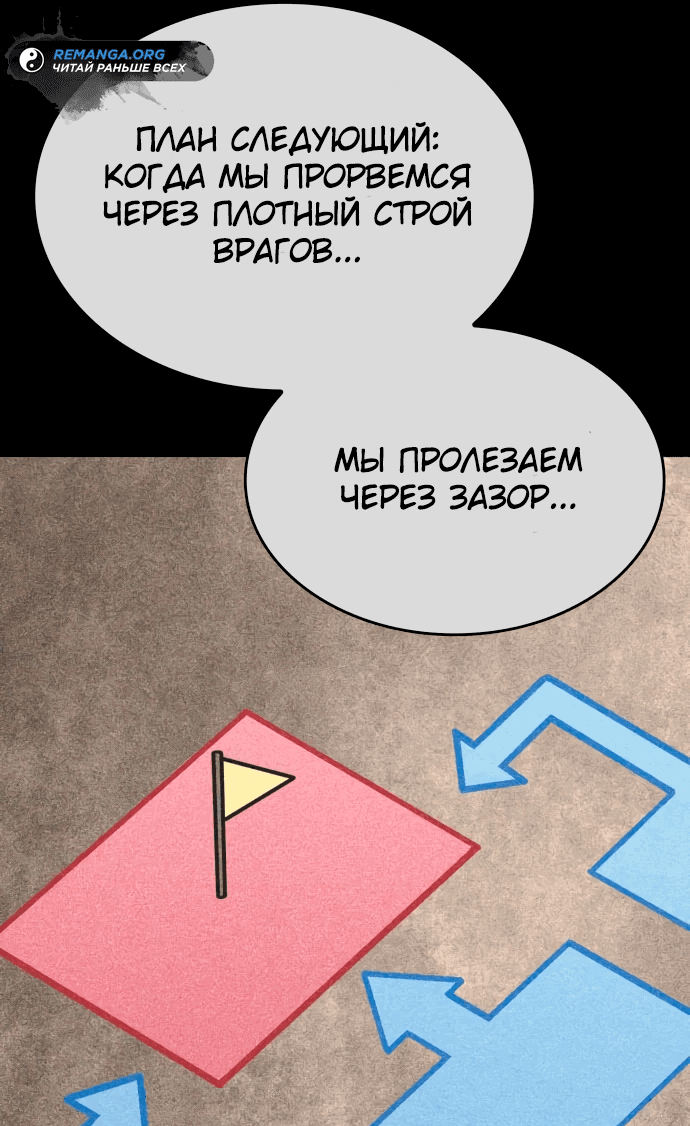 Манга Герой без крови и слёз - Глава 5 Страница 10