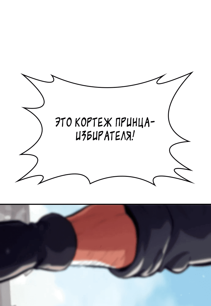 Манга Герой без крови и слёз - Глава 4 Страница 37