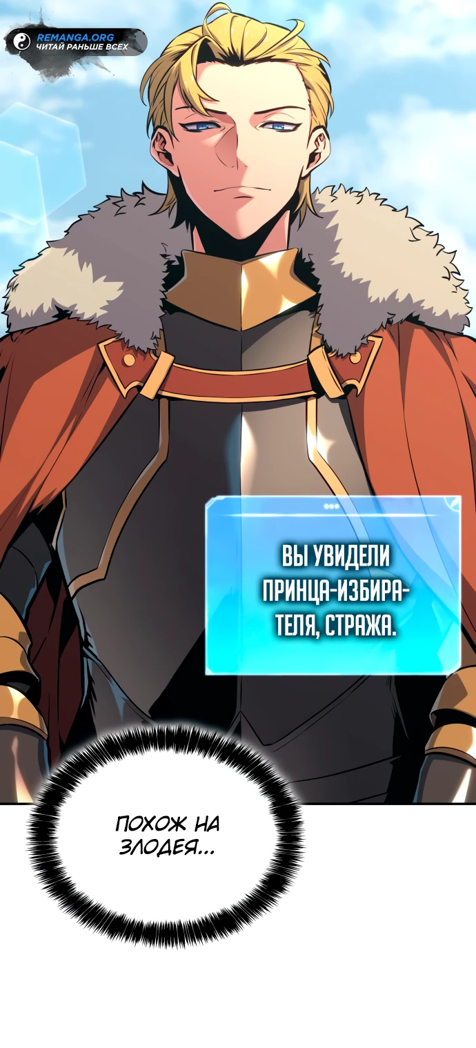 Манга Герой без крови и слёз - Глава 4 Страница 40
