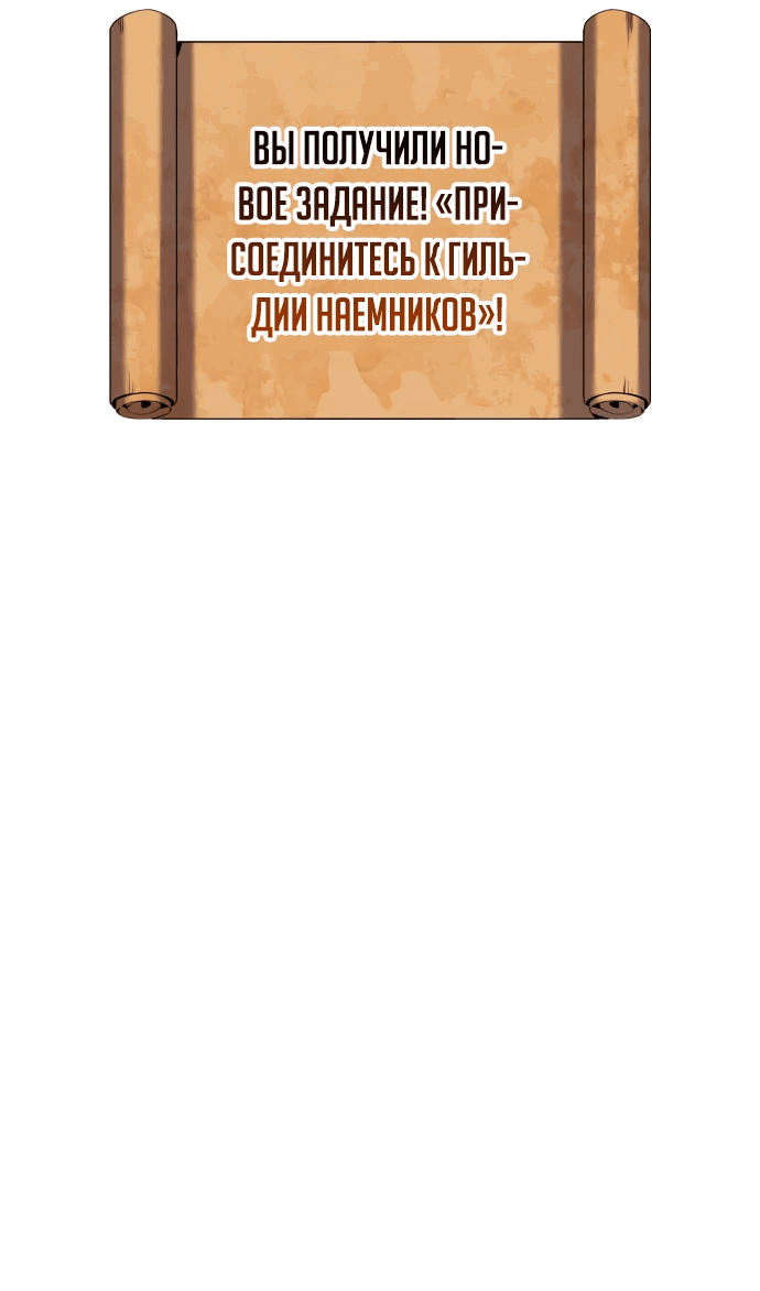 Манга Герой без крови и слёз - Глава 3 Страница 78