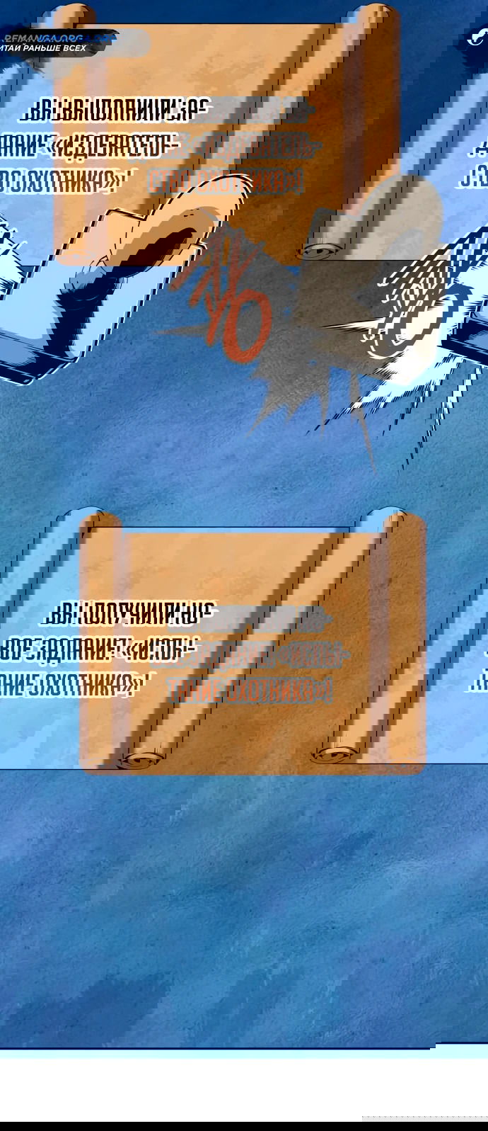 Манга Герой без крови и слёз - Глава 3 Страница 30