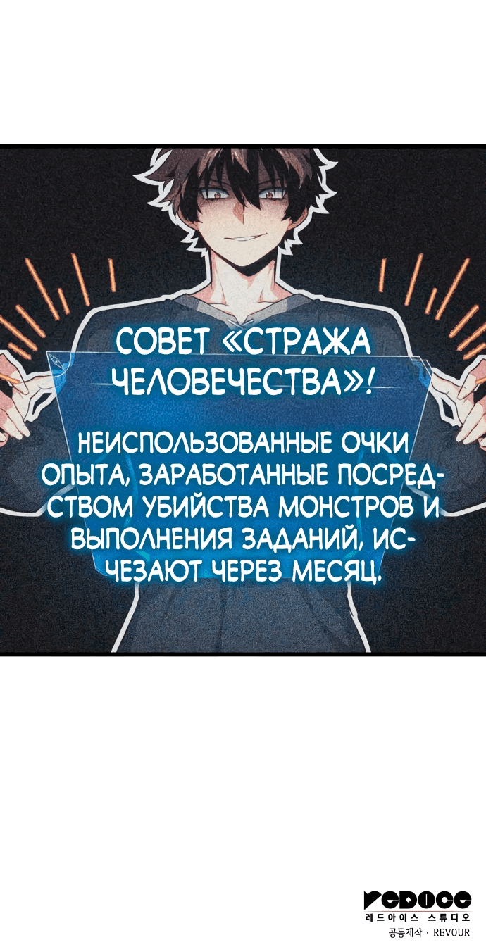 Манга Герой без крови и слёз - Глава 3 Страница 102