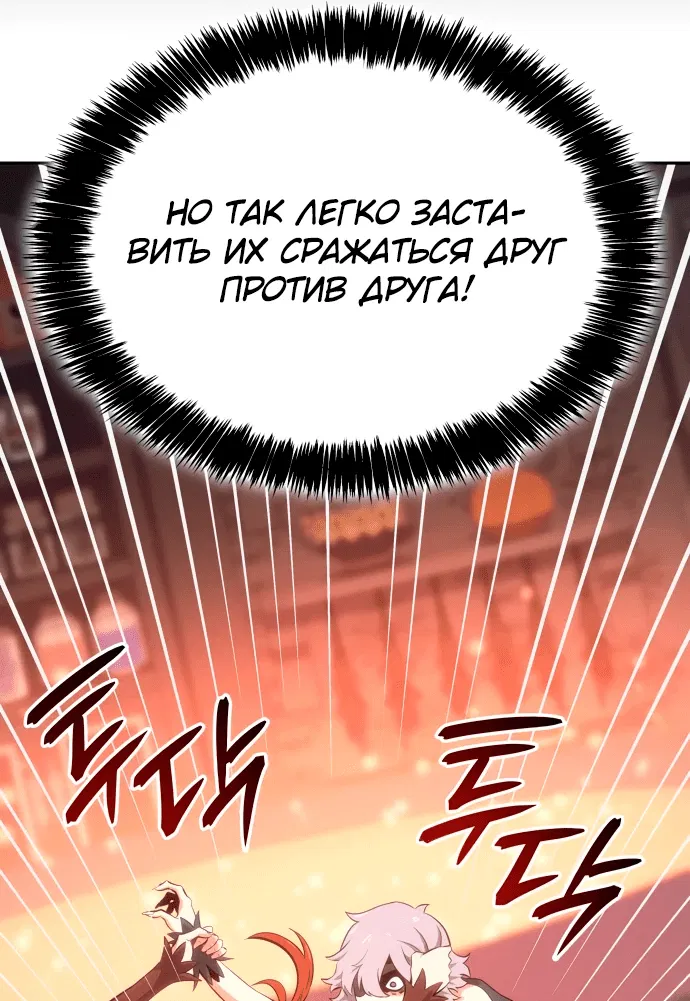 Манга Герой без крови и слёз - Глава 2 Страница 57