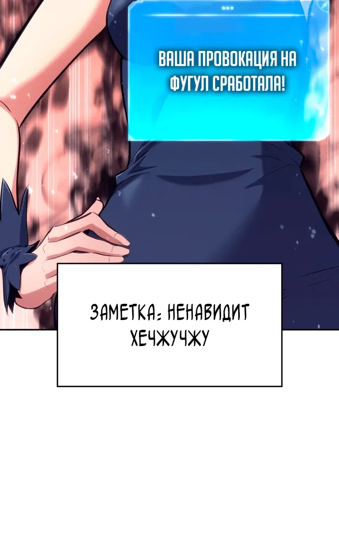 Манга Герой без крови и слёз - Глава 2 Страница 43