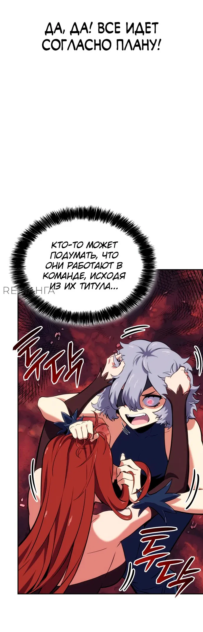 Манга Герой без крови и слёз - Глава 2 Страница 53