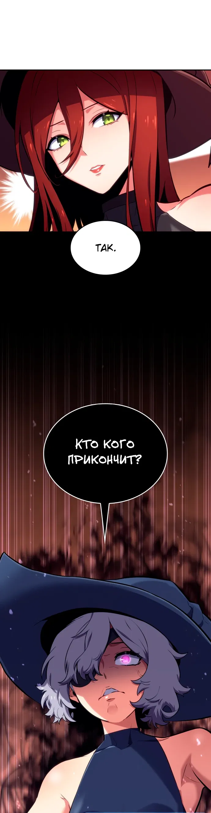 Манга Герой без крови и слёз - Глава 2 Страница 42