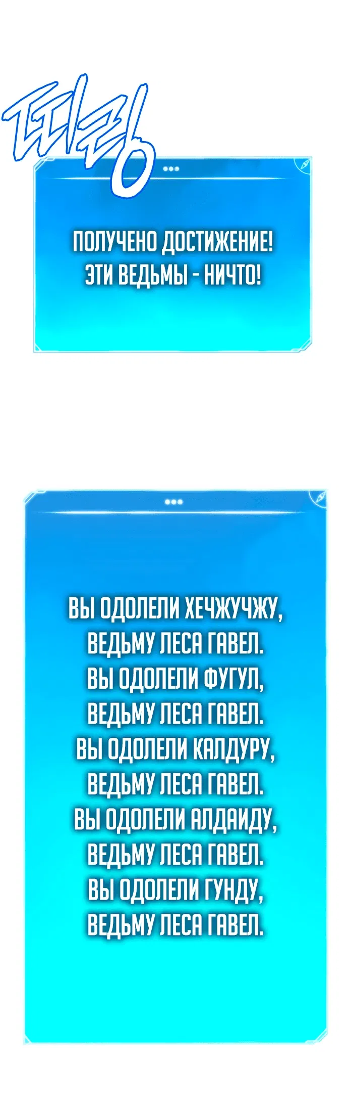Манга Герой без крови и слёз - Глава 2 Страница 87
