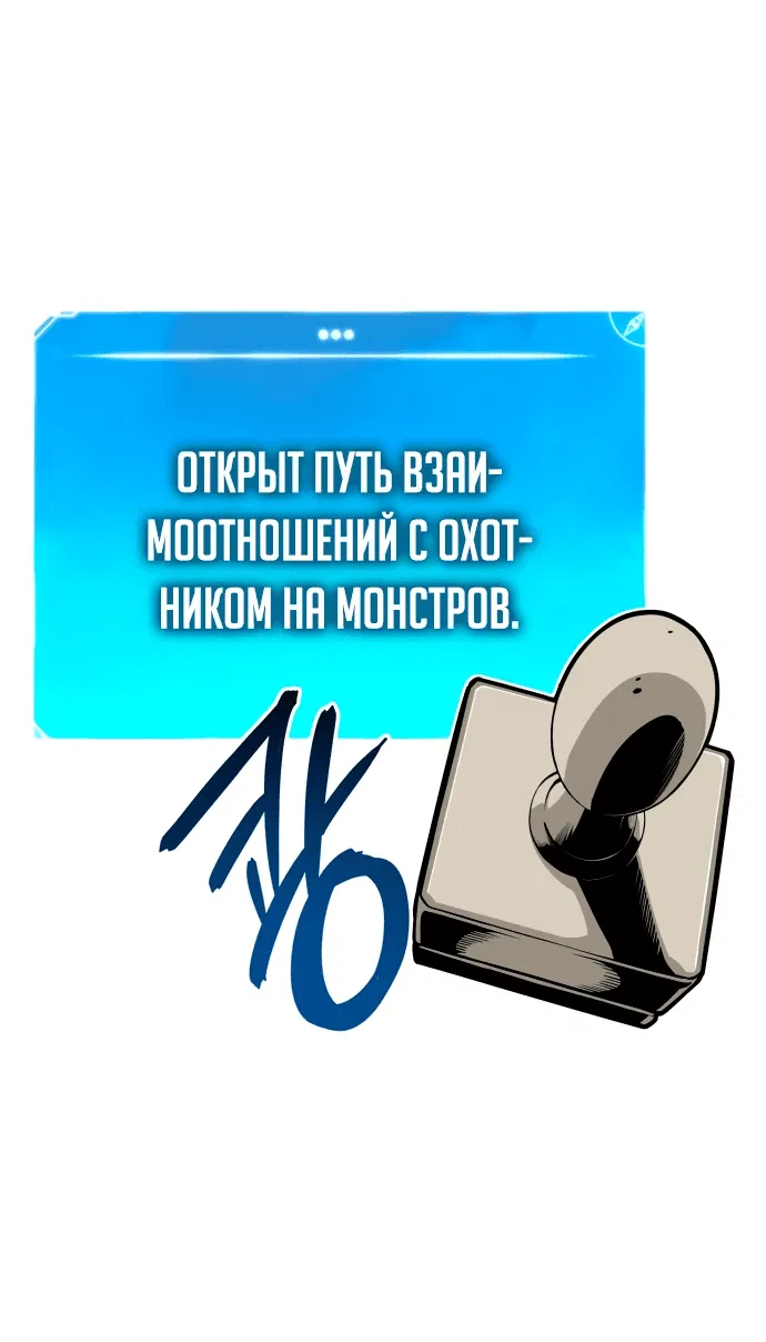 Манга Герой без крови и слёз - Глава 2 Страница 102