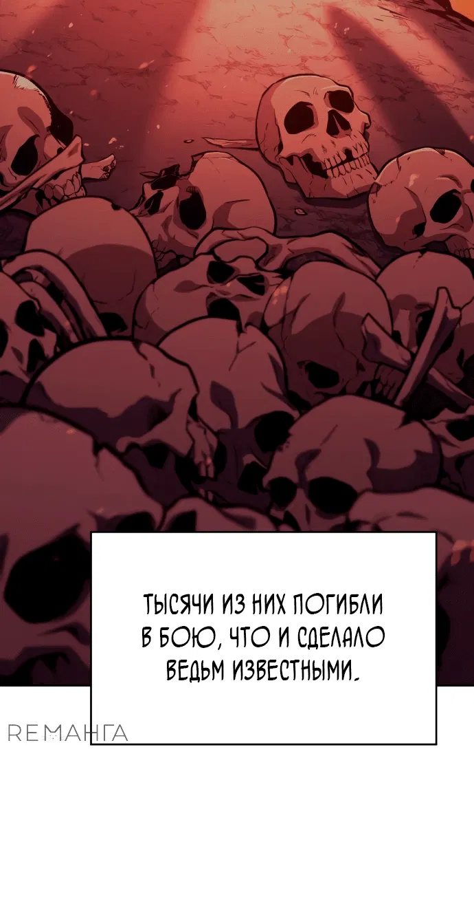 Манга Герой без крови и слёз - Глава 2 Страница 37